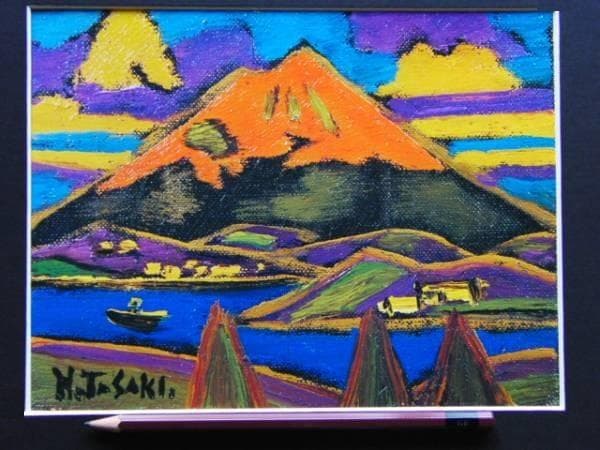 田崎広助、箱根、版上サイン、レゾネ、新品額・額装付き