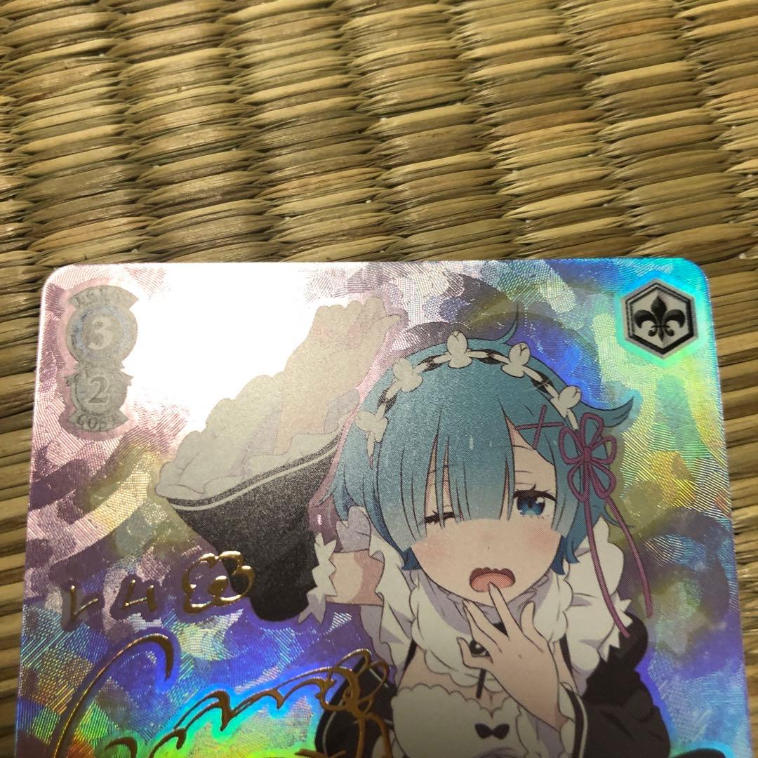 【美品】無防備なあくび レム SP