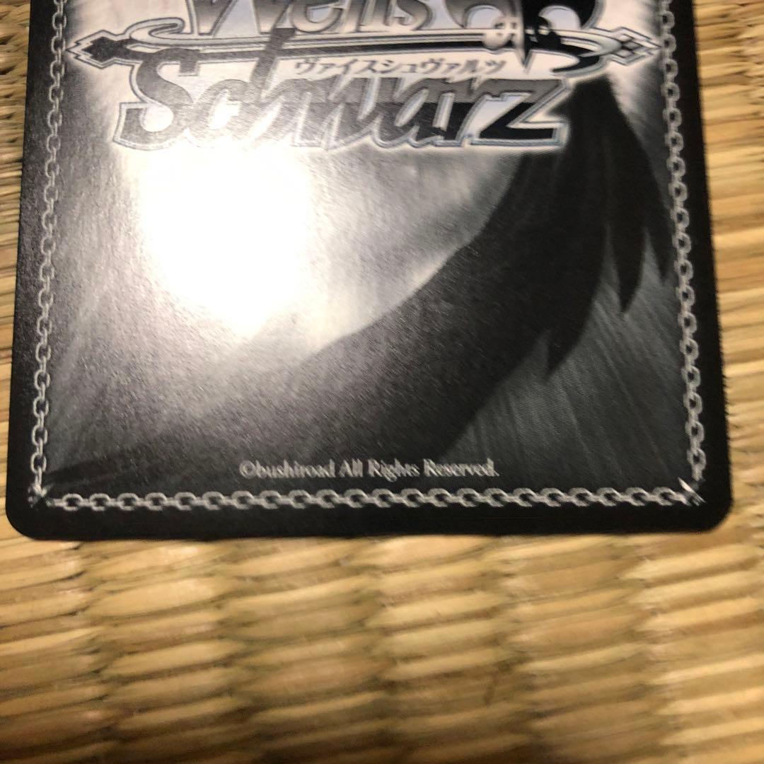 【美品】無防備なあくび レム SP