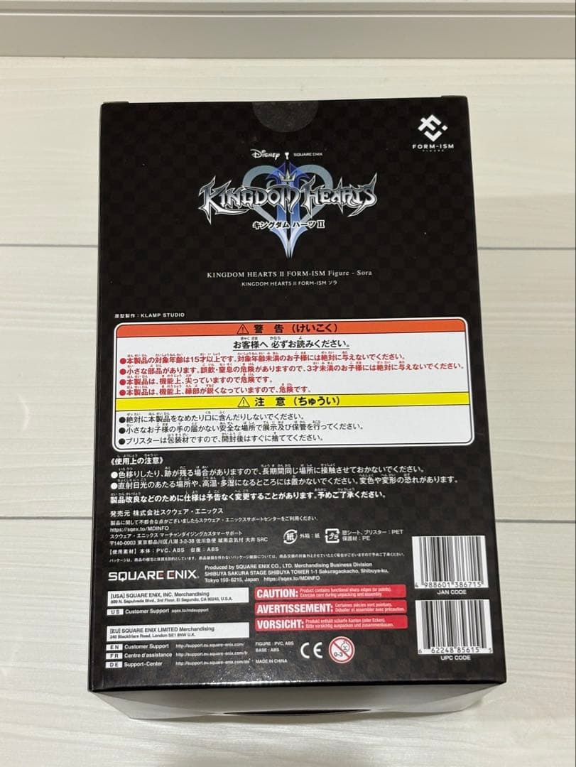 キングダム ハーツII フォルミズム ソラ　彩色済みフィギュア 新品