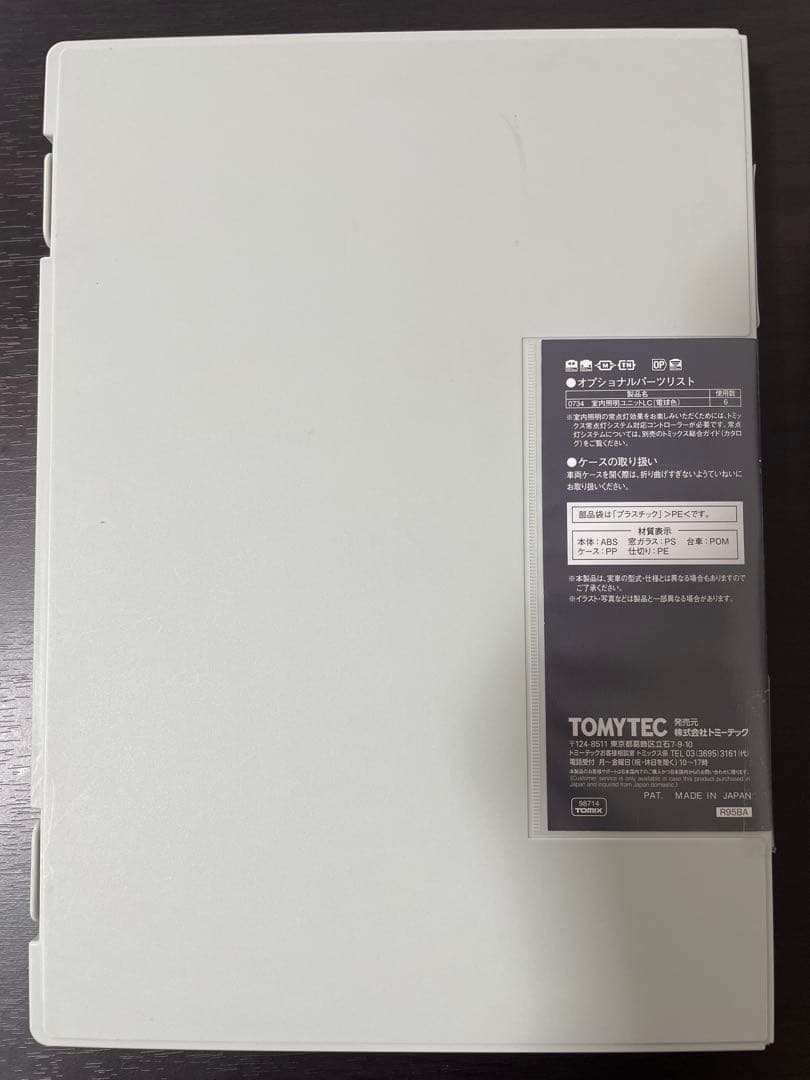 室内灯付TOMIX WEST EXPRESS 銀河 セット 98714