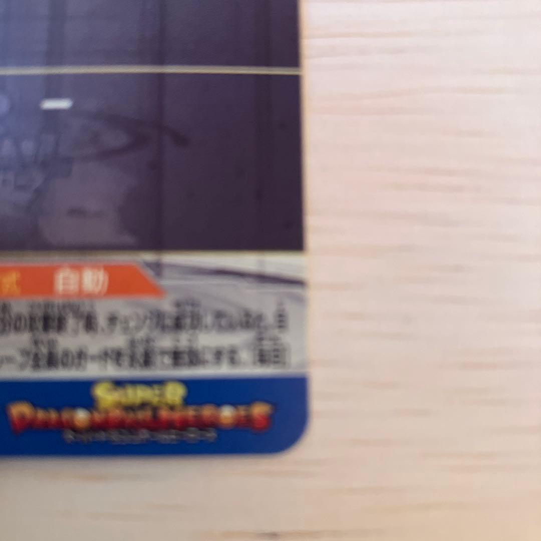 Ｋ*Ｋ様 SDBH スーパードラゴンボールヒーローズ　BM11-SEC3LC 孫