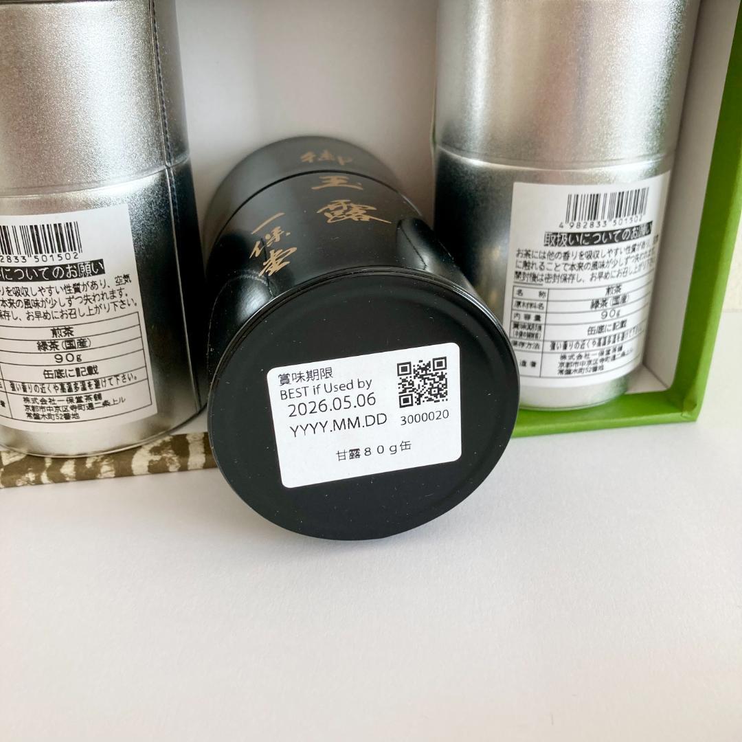 【未開封・贈答品】一保堂茶舗 玉露 甘露・煎茶 嘉木（小缶）2本セット