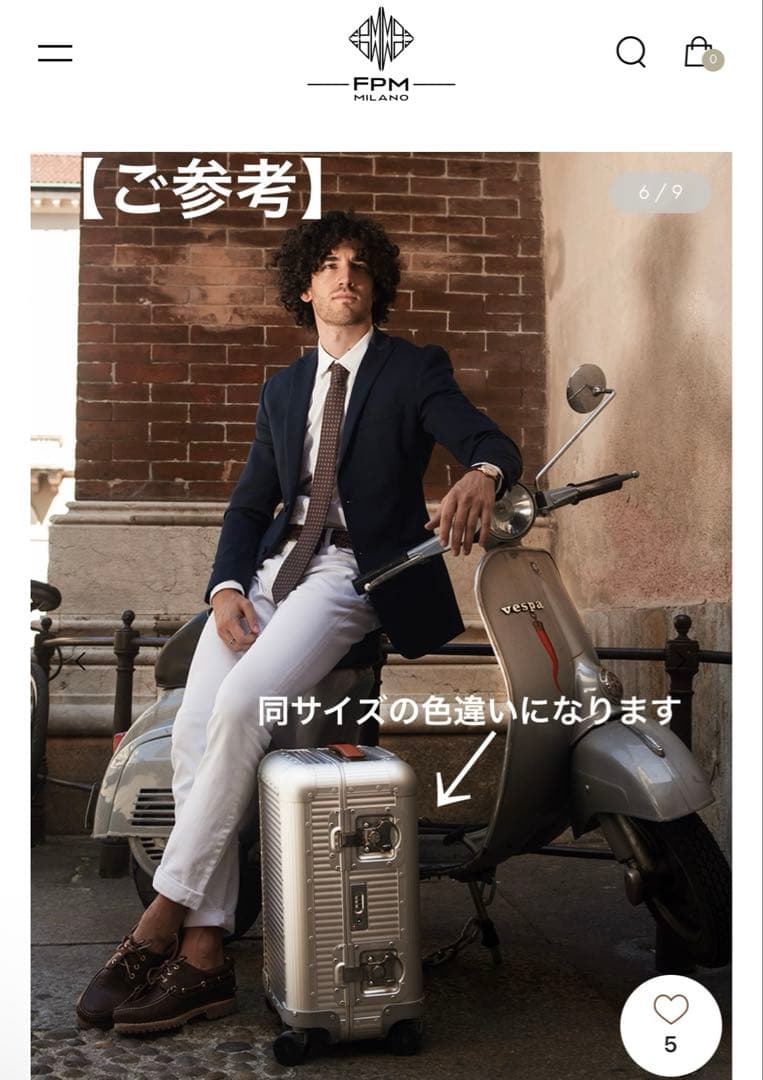 【FPM Milano】キャリーバッグ(53)