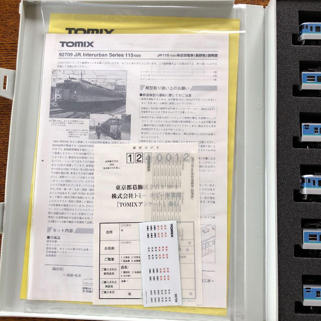 トミックス　92709 JR115 1000系近郊電車セット長野色