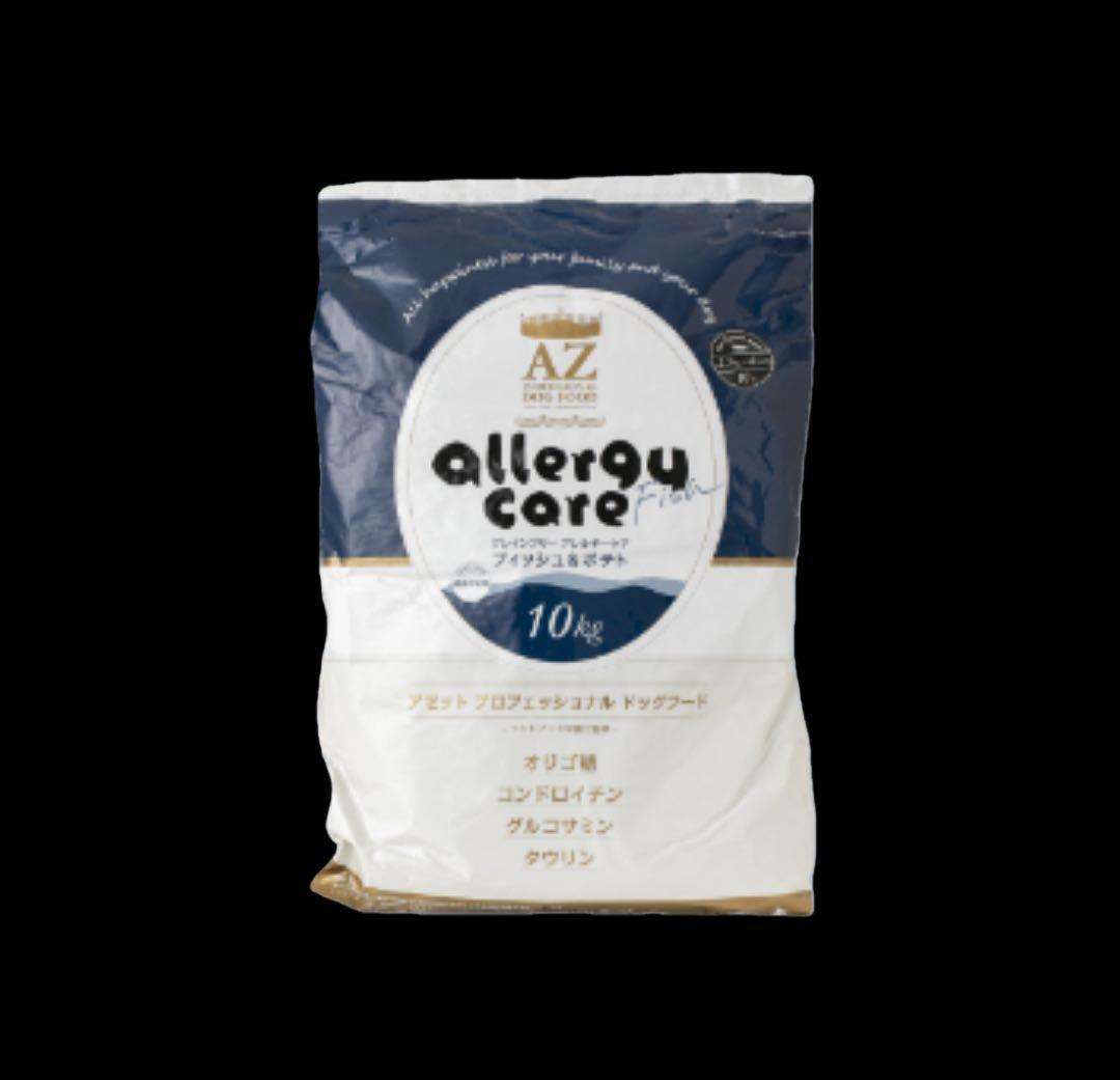 AZ アゼット アレルギーケア・フィッシュ&ポテト10kg　グレインフリー小分け