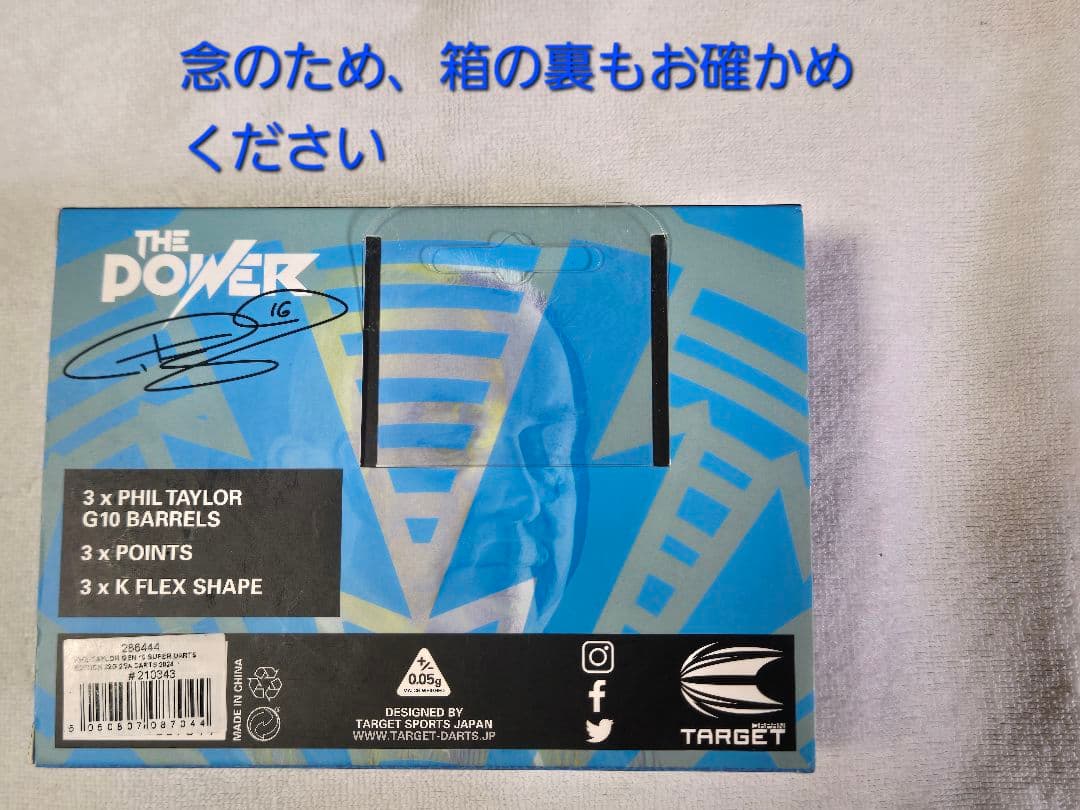 【更に値下】POWER9FIVE G10 SUPER DARTS EDITION