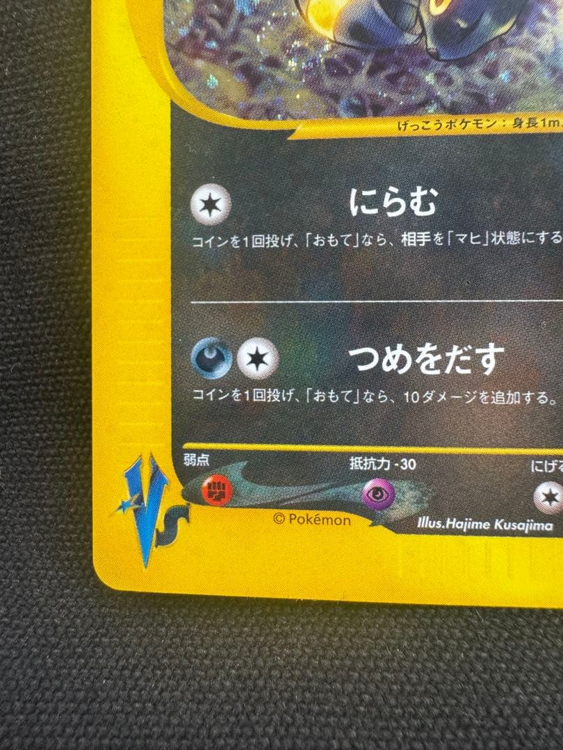 カリンのブラッキー ★ ポケモンカード★VS 091/141 星型ホロ