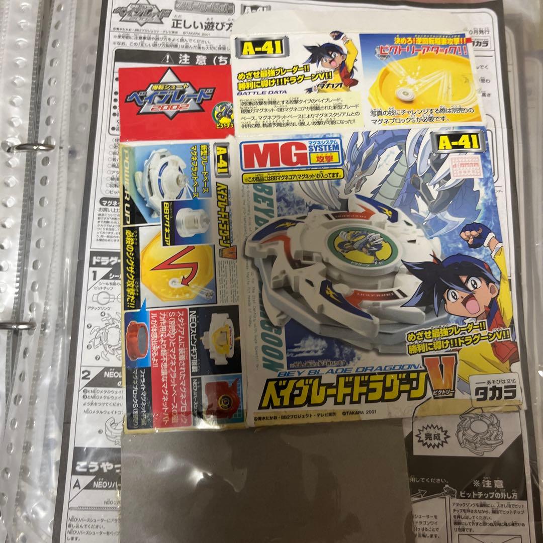 ベイブレードの箱と説明書