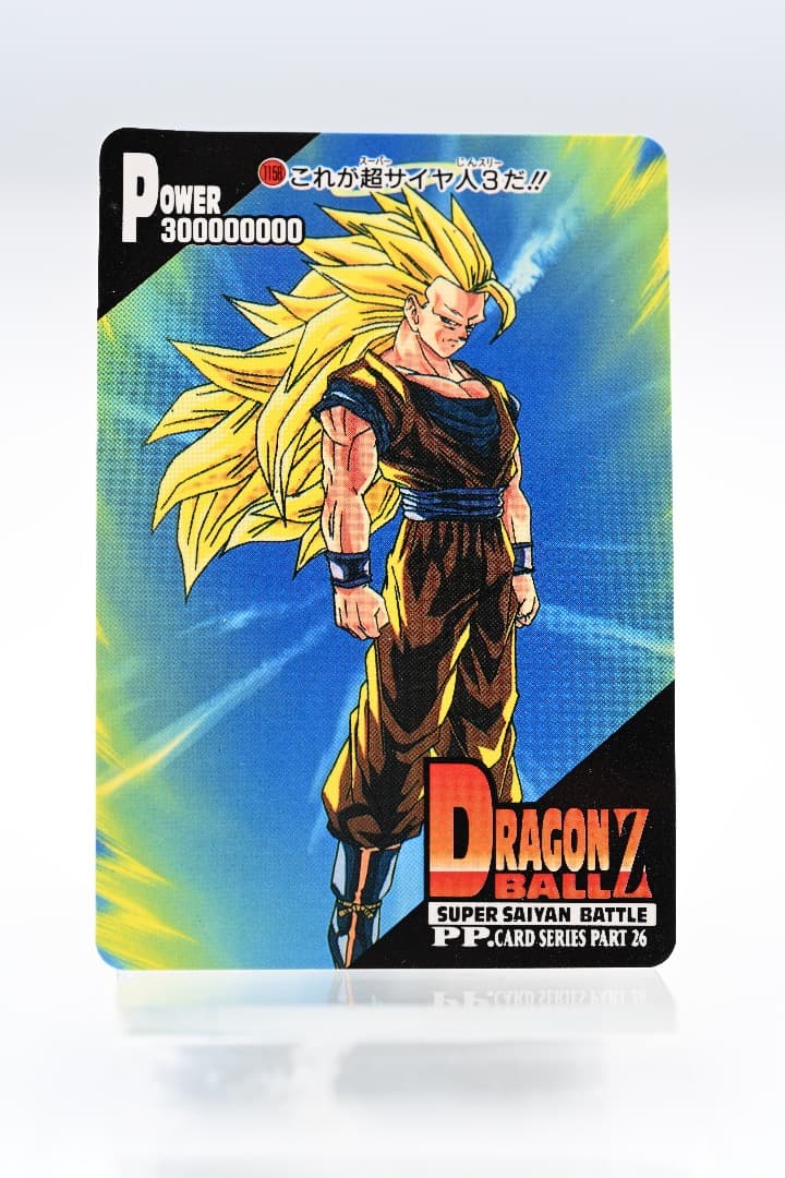ドラゴンボールZ　PPカード 26弾　これが超サイヤ人3だ!!1158