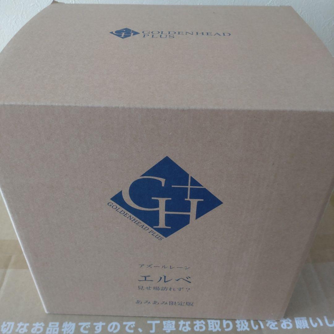 アスールレーン エルベ フィギュア