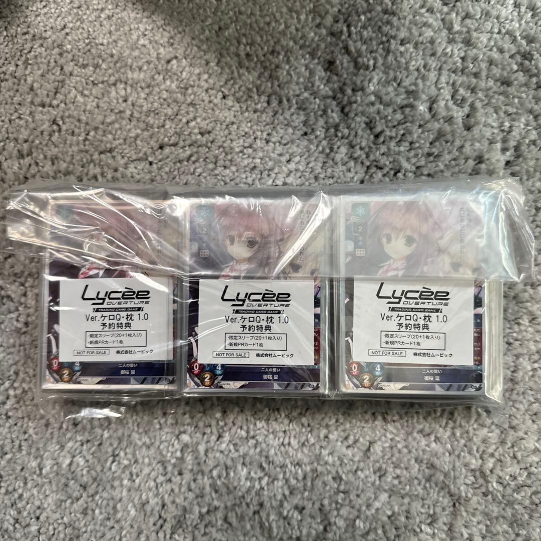 サクラノ刻　スリーブ　未開封　320枚×10セット　リセ 予約特典