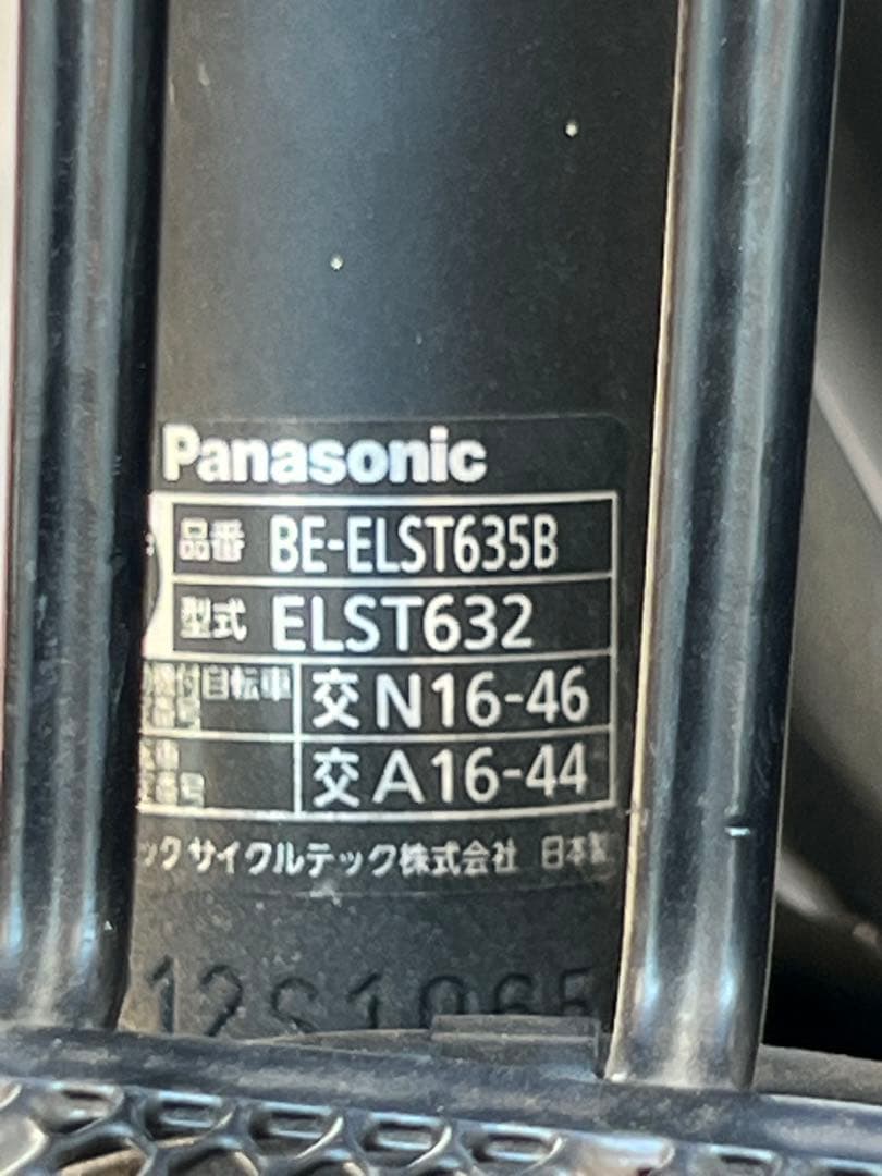 Panasonic ELST632 電動アシスト自転車 26インチ