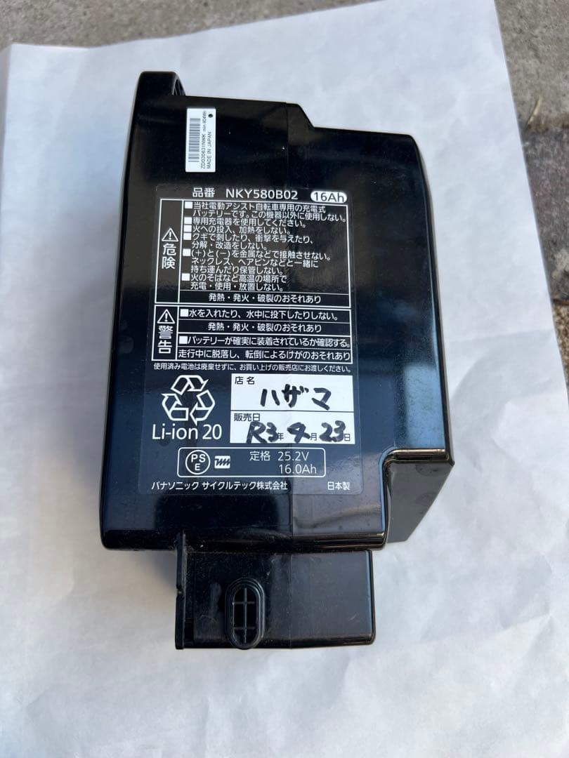 Panasonic ELST632 電動アシスト自転車 26インチ