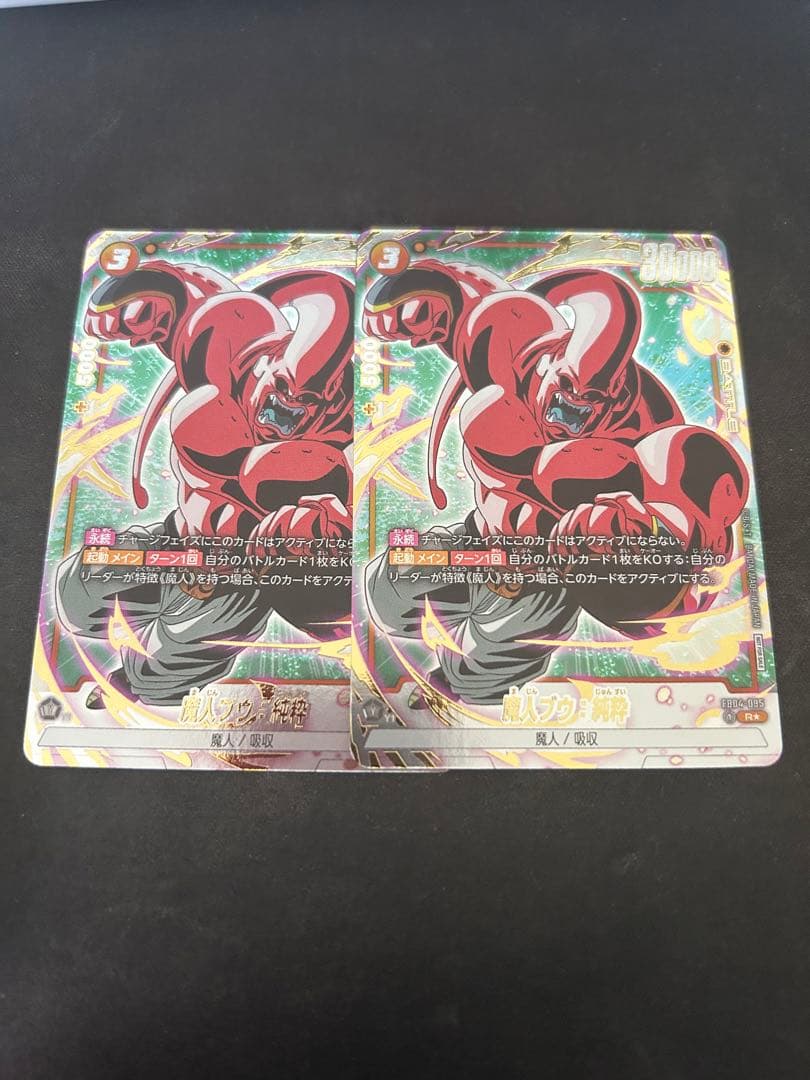 魔人ブウ:純粋 プロモ パラレル リミテッドパック01 2枚