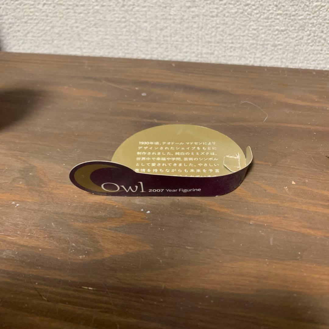 ロイヤルコペンハーゲン　フクロウ　ミミズク　置物　陶器