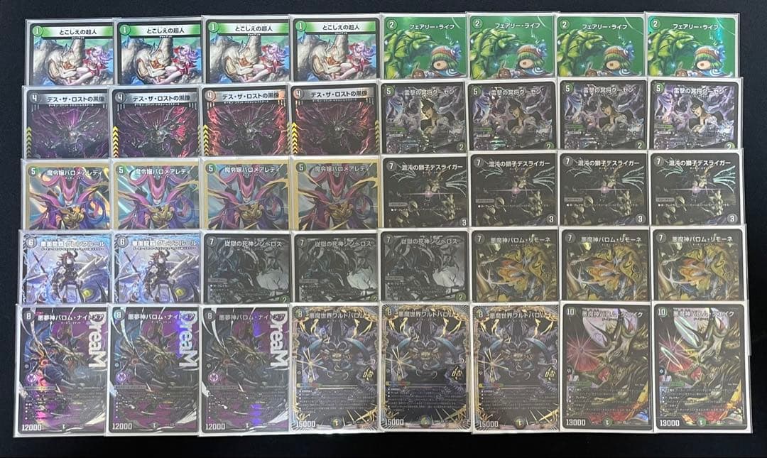 黒緑バロム アドバンス構築 調整パーツ付き