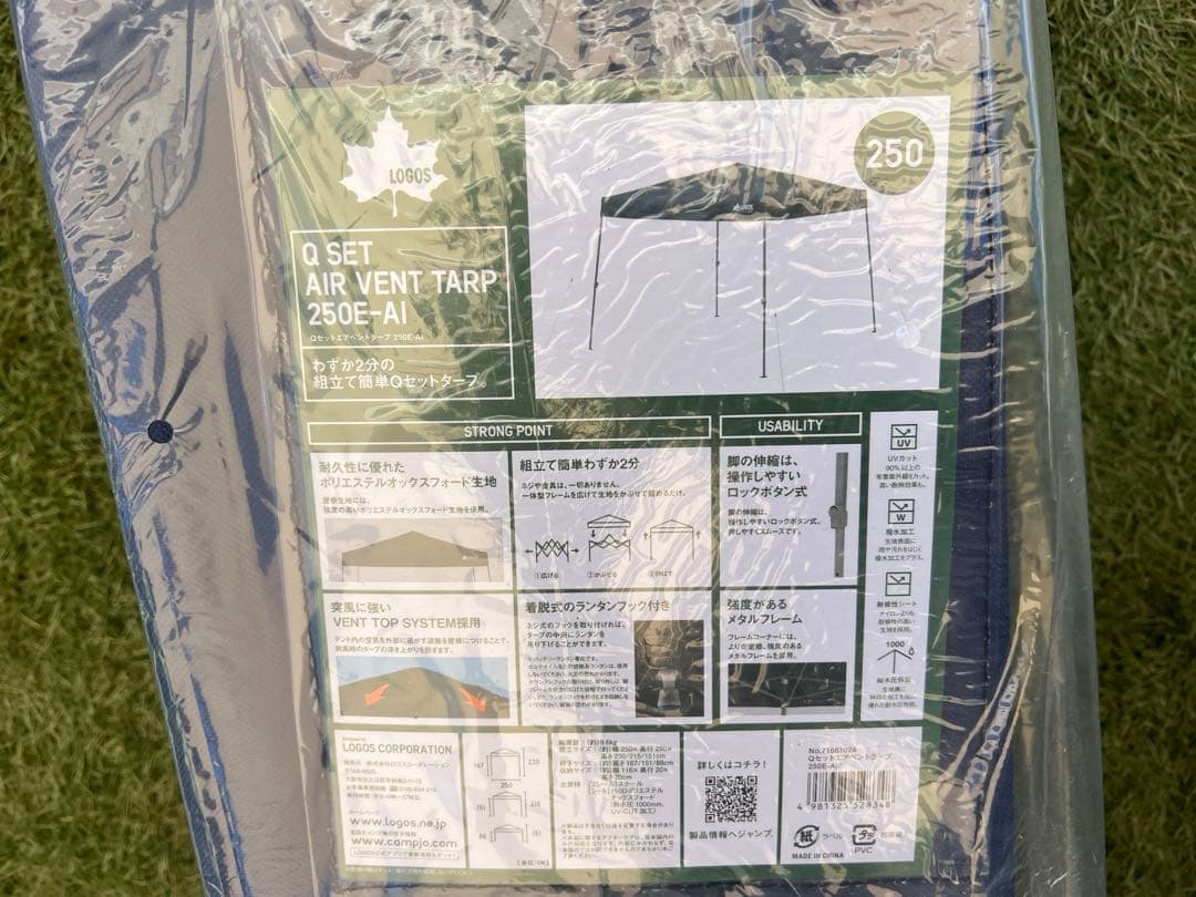 ロゴス(LOGOS) Qセットエアベントタープ 250E-AI 71661024