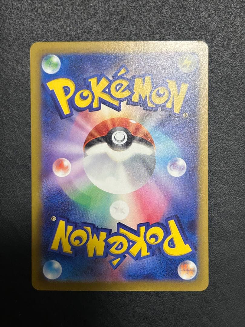 【美品】 ロケット団のミュウツー-ex SAR 237/193