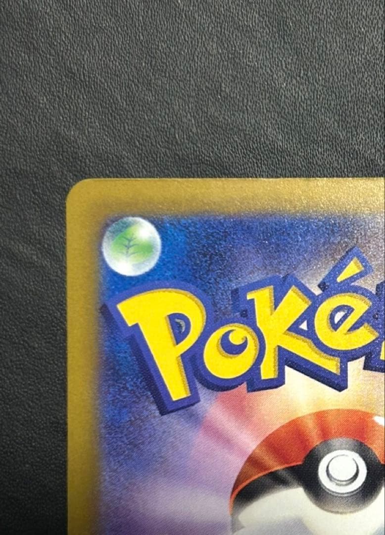 【美品】 ロケット団のミュウツー-ex SAR 237/193