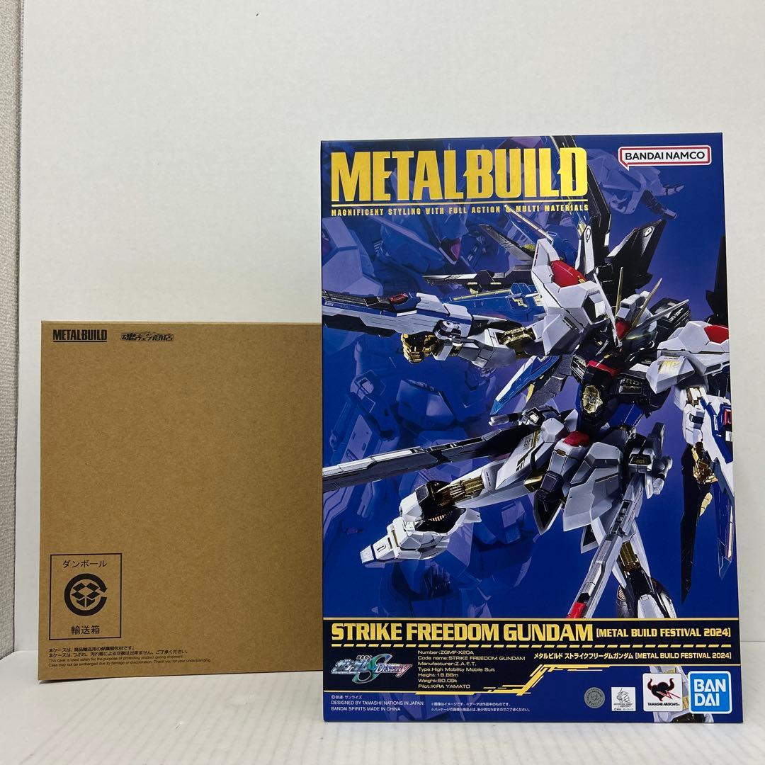 メタルビルド ストライクフリーダムガンダム 光の翼 オプション セット