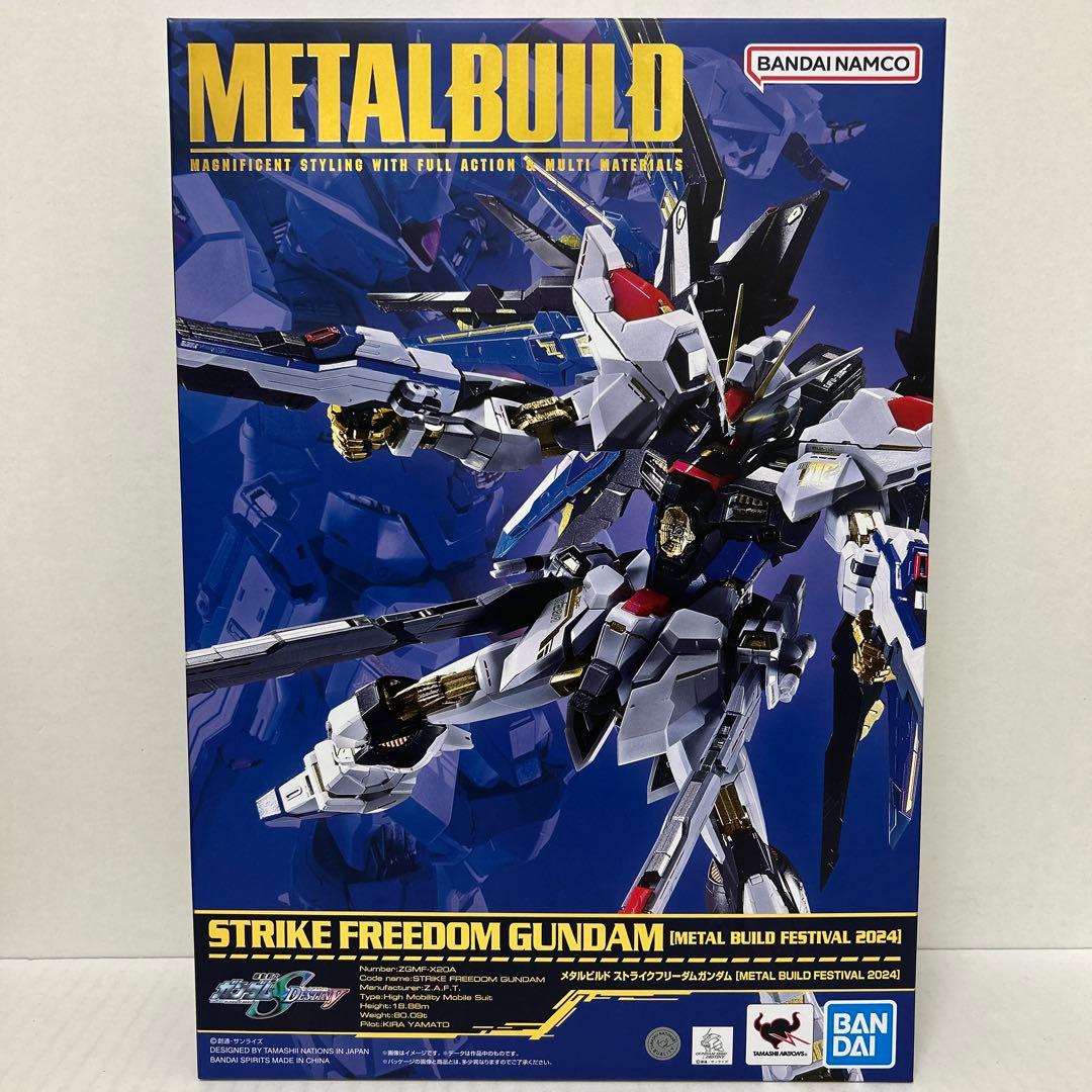 メタルビルド ストライクフリーダムガンダム 光の翼 オプション セット