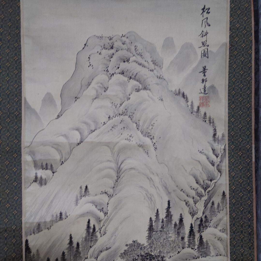 掛け軸　董邦達　松風斜照　中国画廊