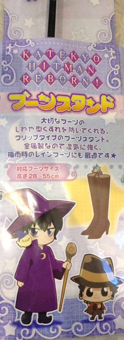 新品未開封　レア　家庭教師ヒットマンreborn　雲雀恭弥　ブーツスタンド