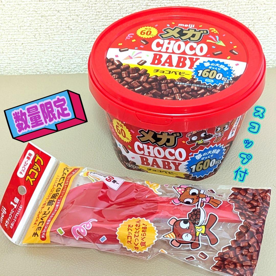 ♥お菓子まとめ売り✨アミューズメント菓子✨【メガチョコベビー大容量バケツ】✨