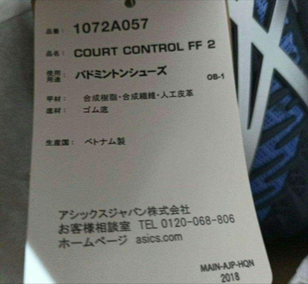 アシックスレディースバドミントンシューズ24.5cm