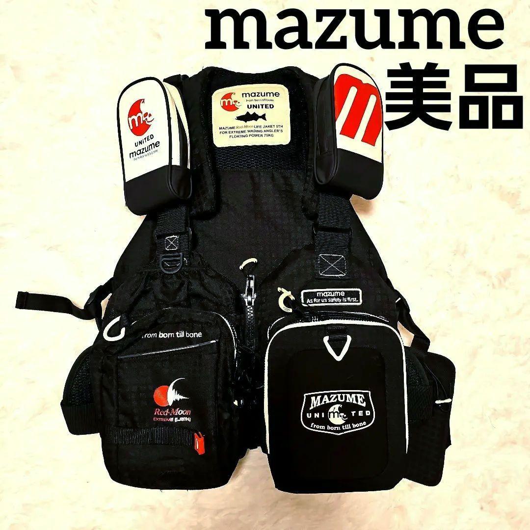 【美品】mazume　フローティングベスト　ポーチ2つ付き