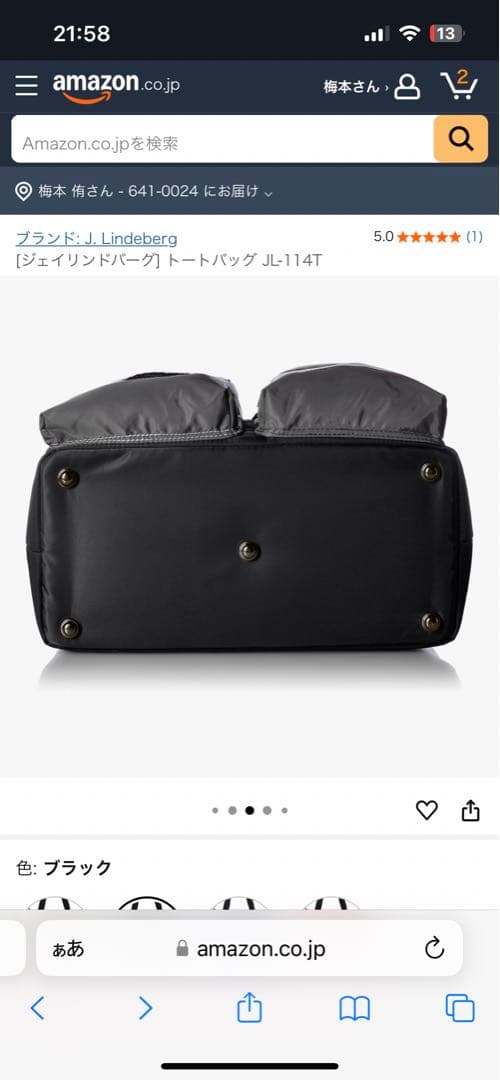 J.LINDEBERG [ジェイリンドバーグ] トートバッグ