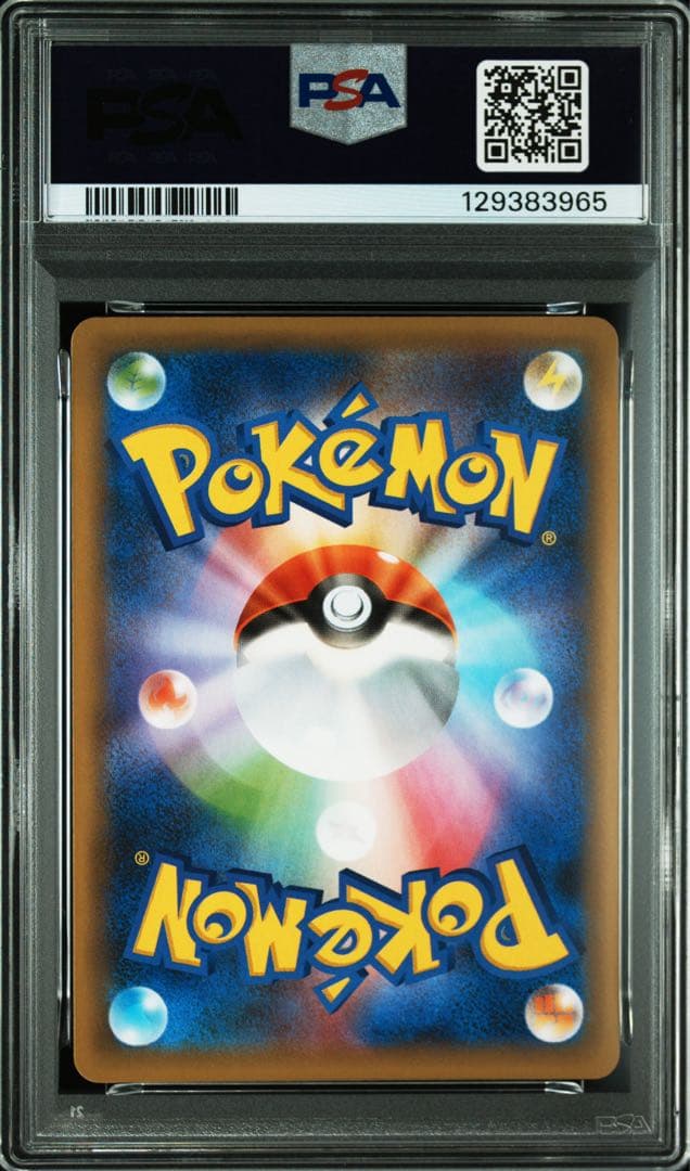 のピカチュウ プロモカードパック 25th お誕生日ピカチュウ　psa10