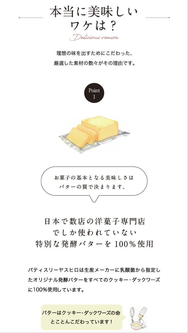 焼き菓子 詰め合わせ クッキー ダックワーズ