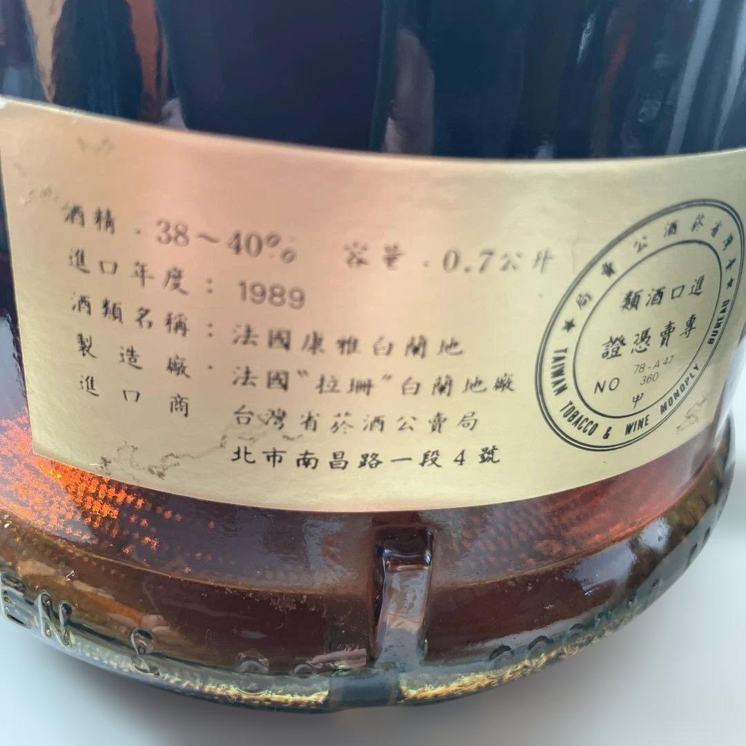 その他 LARSEN THE COGNACOF THEVIKINGS