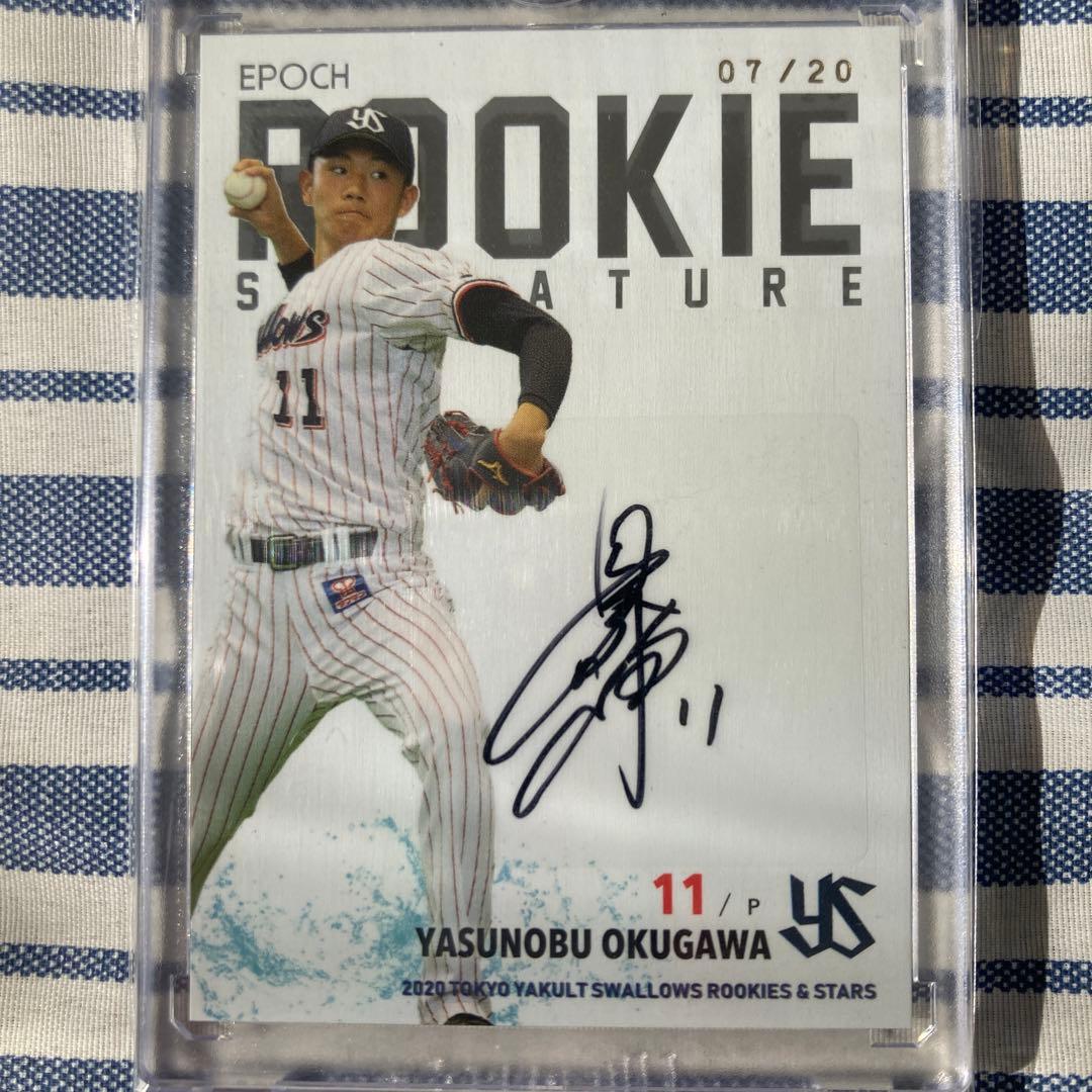 奥川恭伸　直筆サイン　ルーキーカード　BBM エポック　RC ヤクルトスワローズ