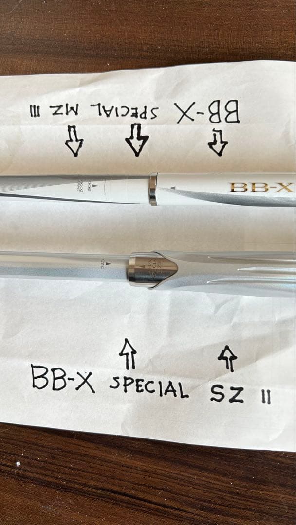 ２本セット　BB-X SPECIAL MZⅢ BB-X SPECIAL SZⅡ