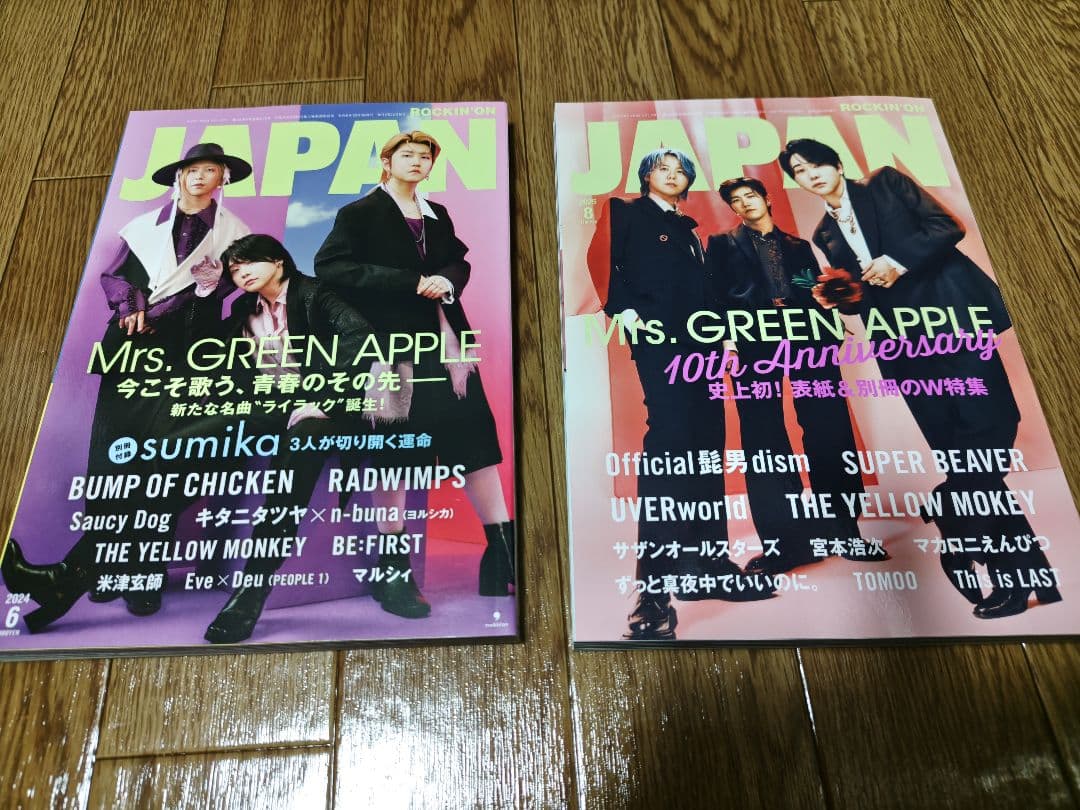 【最終値下】雑誌15冊＆フライヤーMrs. GREEN APPLE/大森元貴さん