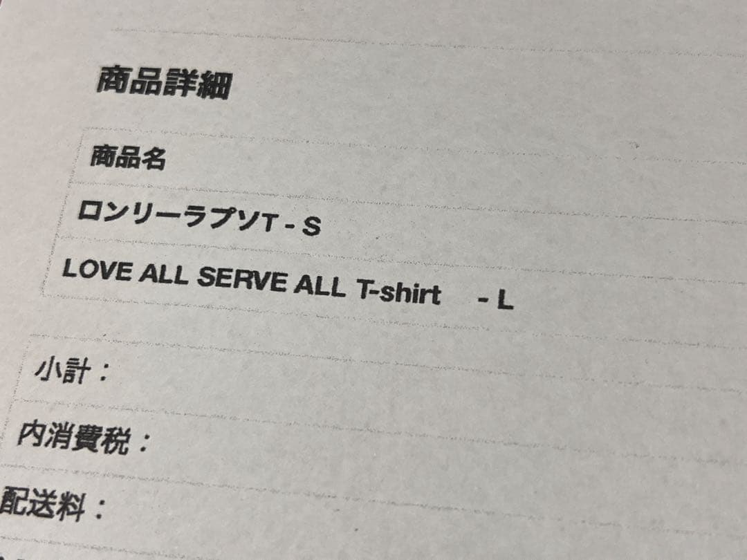 藤井風 ロンリーラプソT Tシャツ サイズS