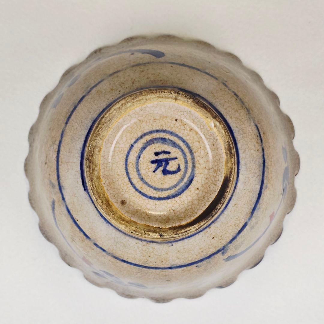 骨董品 中国古磁 青花染付 釉里紅 手絵 鳳紋 海碗 大茶碗 観賞物 美品 在銘