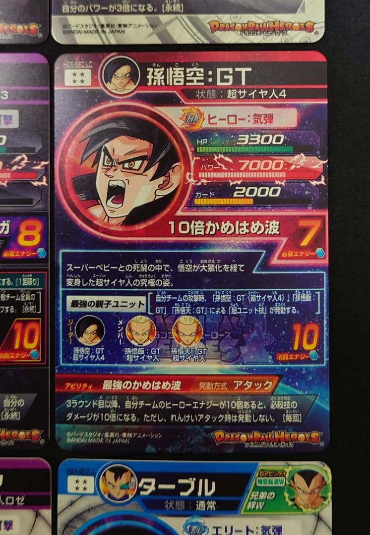 MM5弾 lc まとめ売り ドラゴンボールヒーローズ