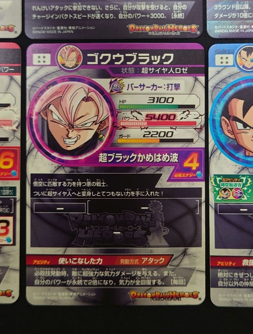 MM5弾 lc まとめ売り ドラゴンボールヒーローズ