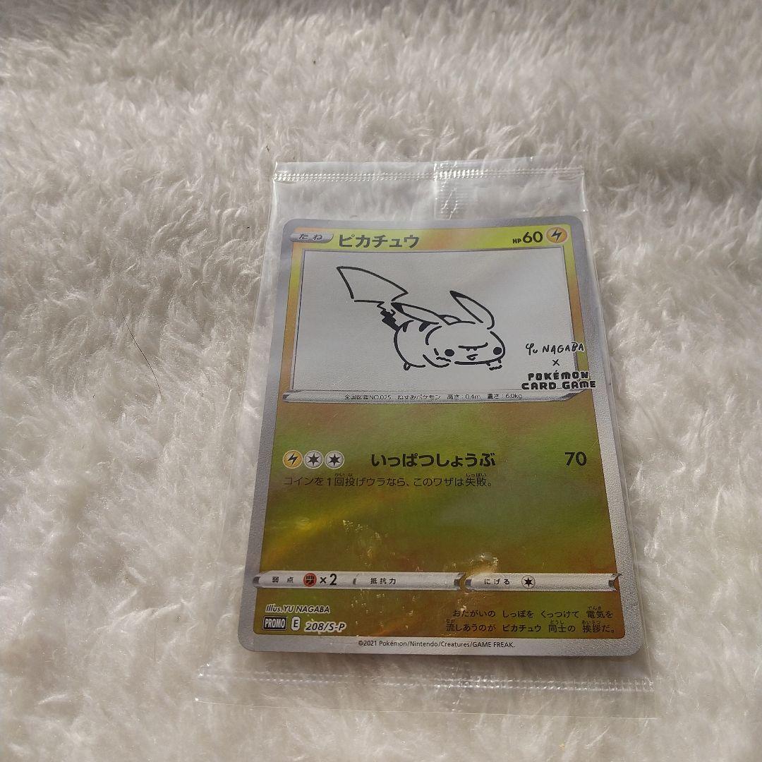 ピカチュウ：YU NAGABA×ポケモンカードゲーム PROMO S-Pプロモ