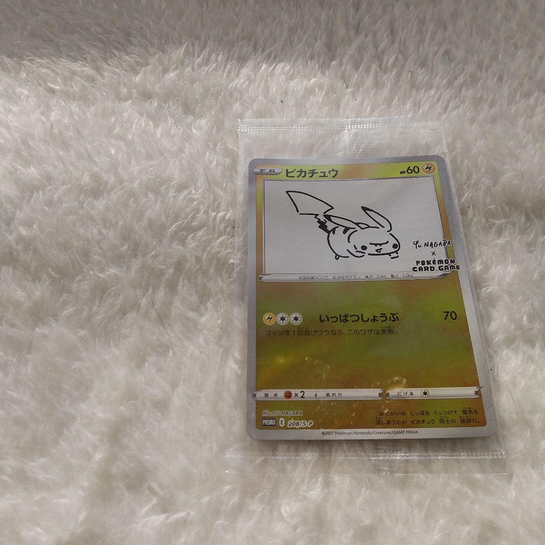 ピカチュウ：YU NAGABA×ポケモンカードゲーム PROMO S-Pプロモ