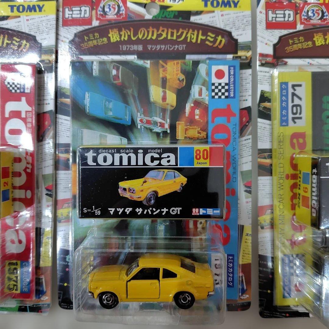 貴重　美品　懐かしのカタログ付きトミカ　8台セット