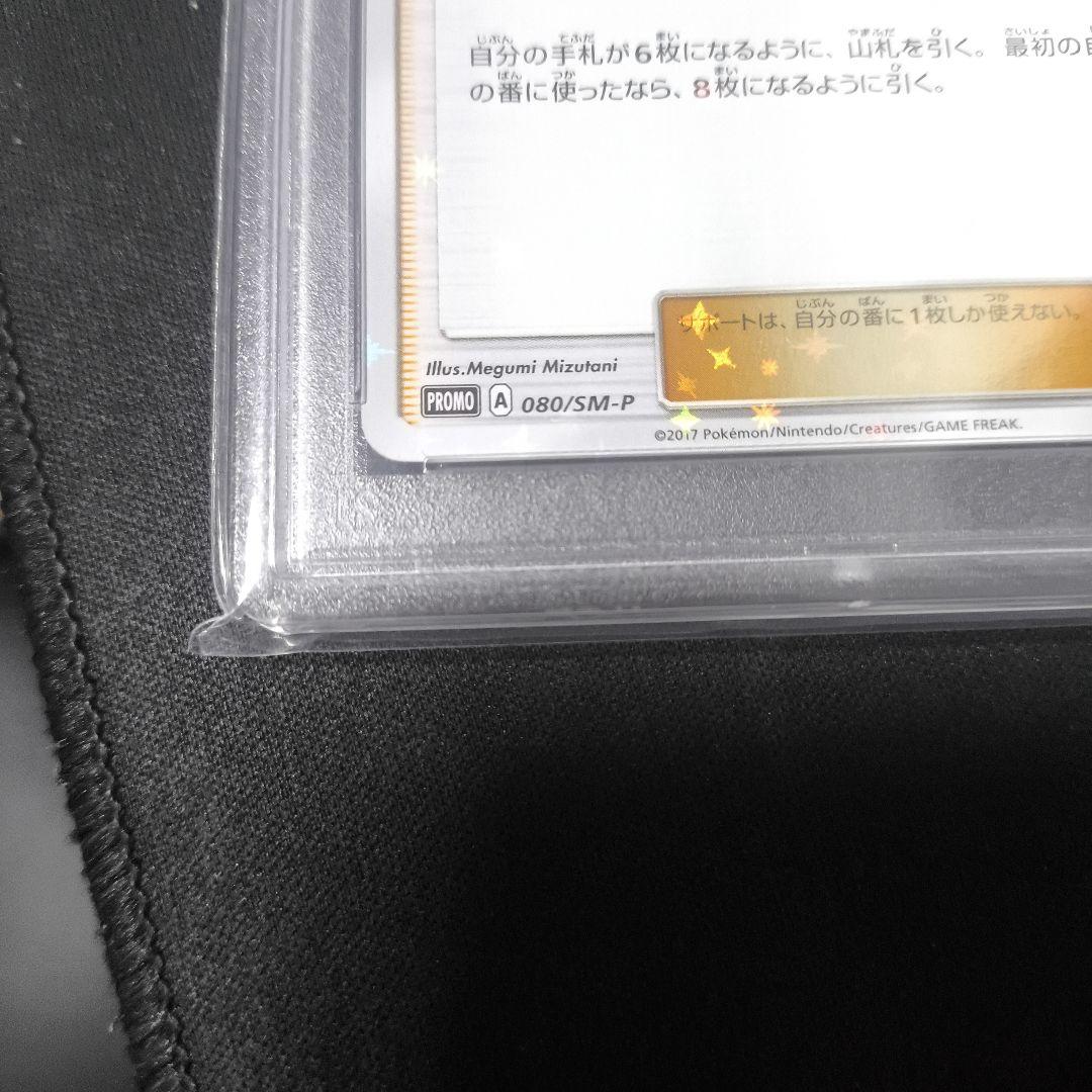 リーリエ プロモ PSA10 今日まで値下げします 最終値下げ