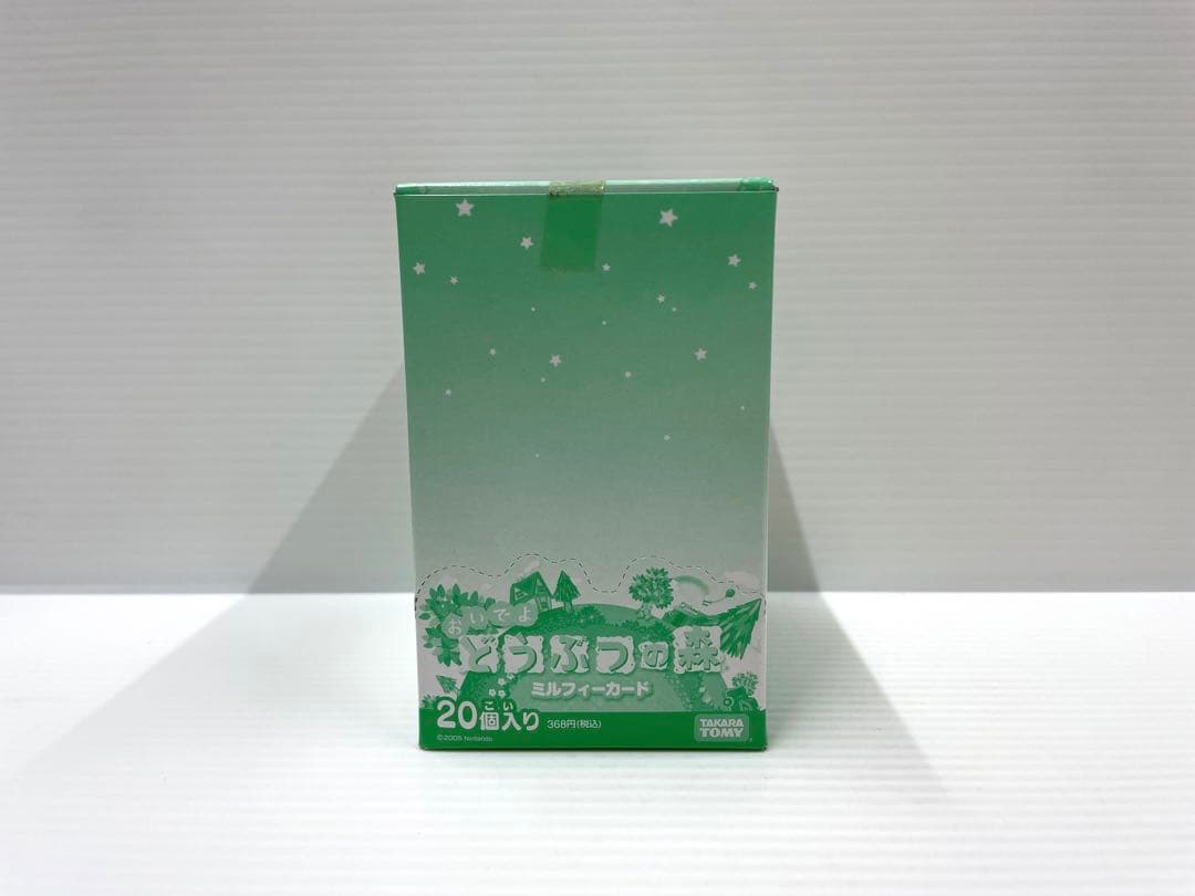 【激レア】おいでよどうぶつの森 ミルフィーカード 20パック 1ボックス 未開封
