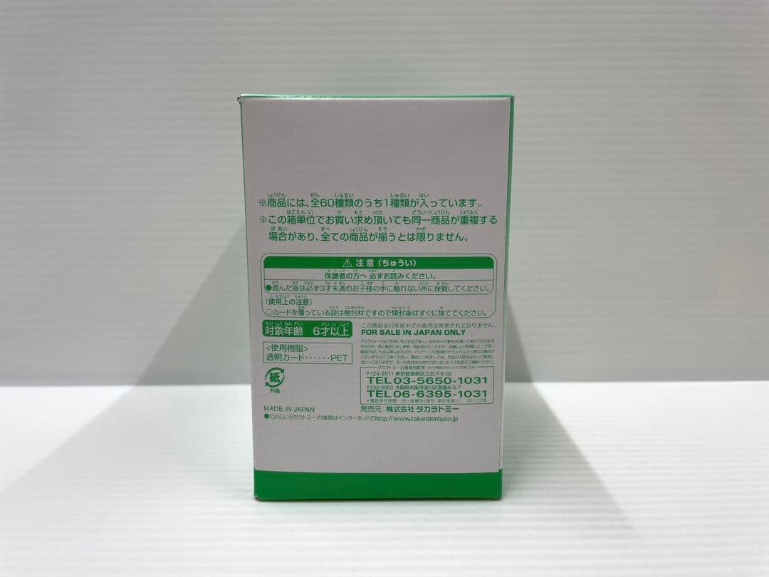 【激レア】おいでよどうぶつの森 ミルフィーカード 20パック 1ボックス 未開封