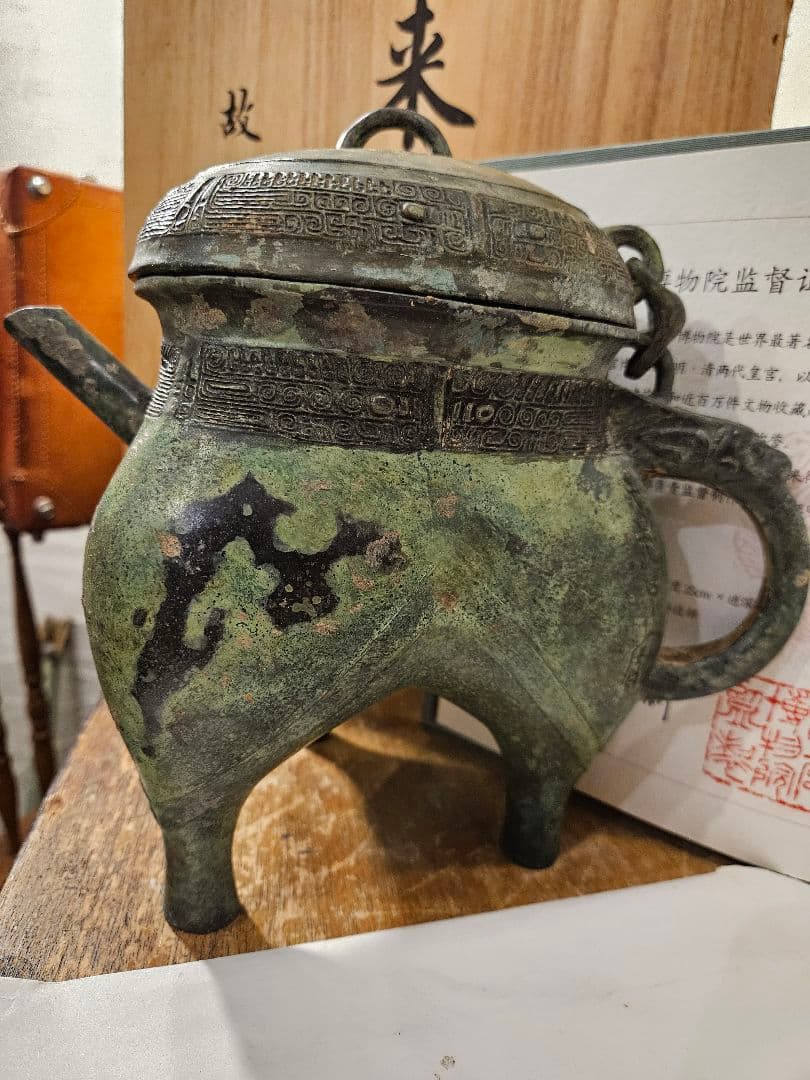青銅　美術品　中国　西周　古代　盃　来父　鑑定書　アンティーク　骨董　古物