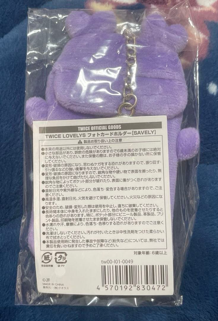 TWICE LOVELYS フォトカードホルダー SANA サナ ラブリー
